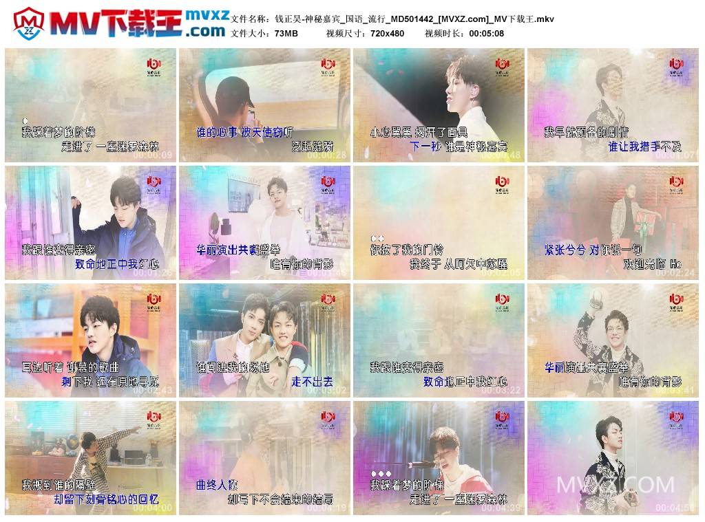 钱正昊-神秘嘉宾_国语_流行_MD501442